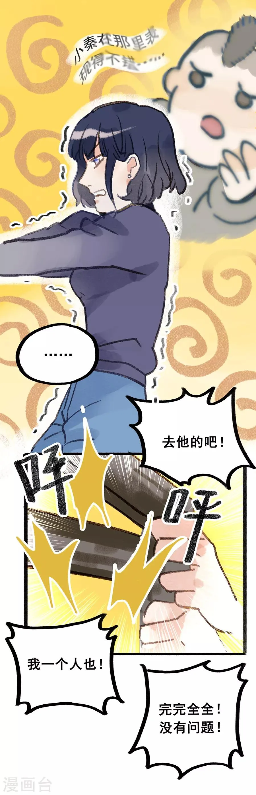第28话8 僵尸蛙 第9页