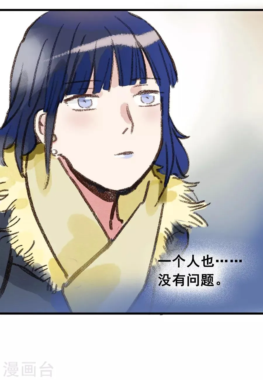 第28话8 僵尸蛙 第13页