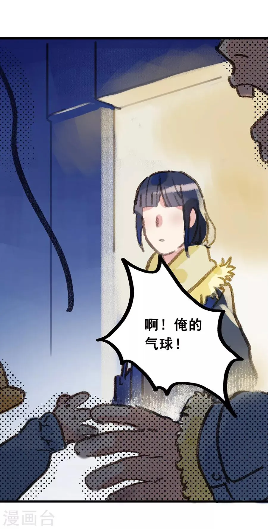 第28话8 僵尸蛙 第14页