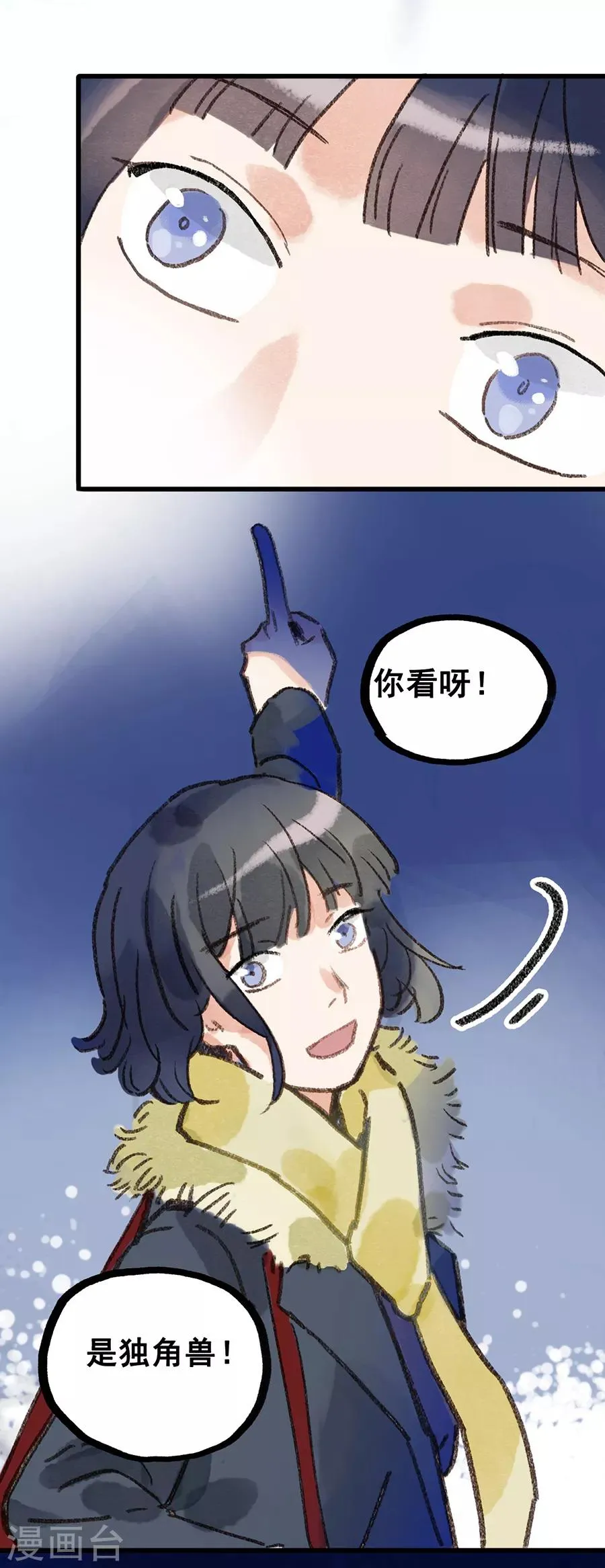 第28话8 僵尸蛙 第16页