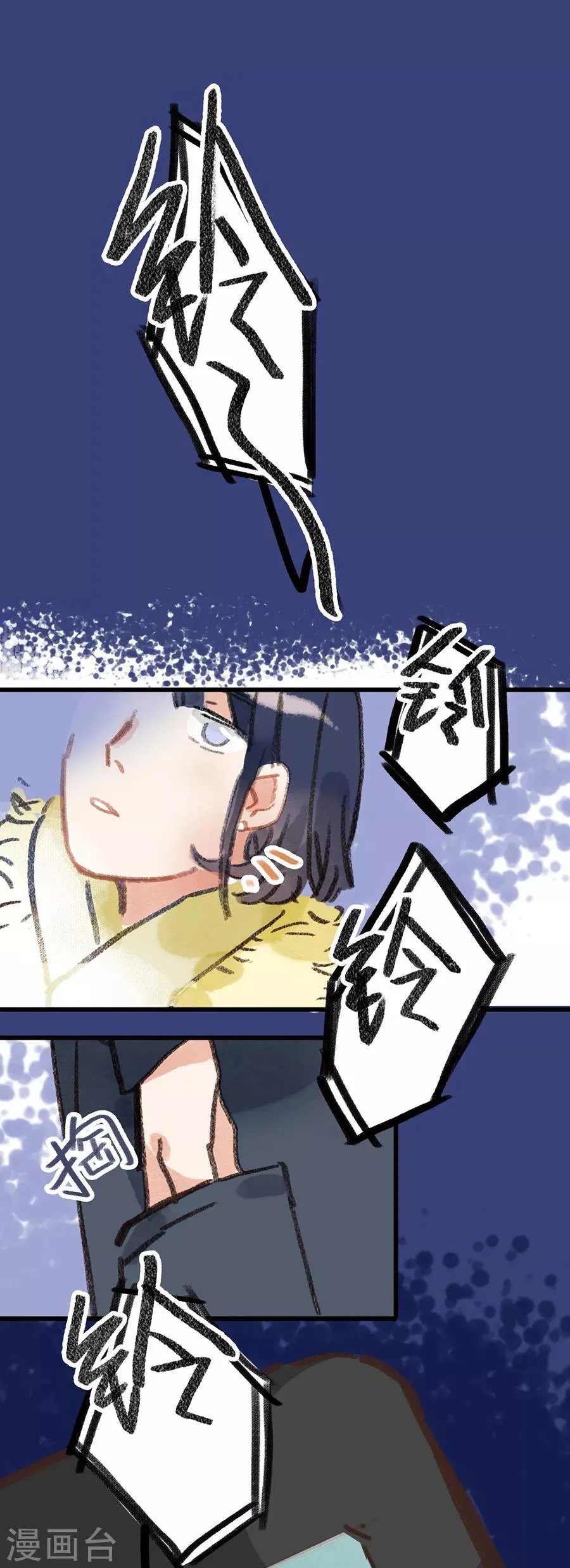 第28话8 僵尸蛙 第22页