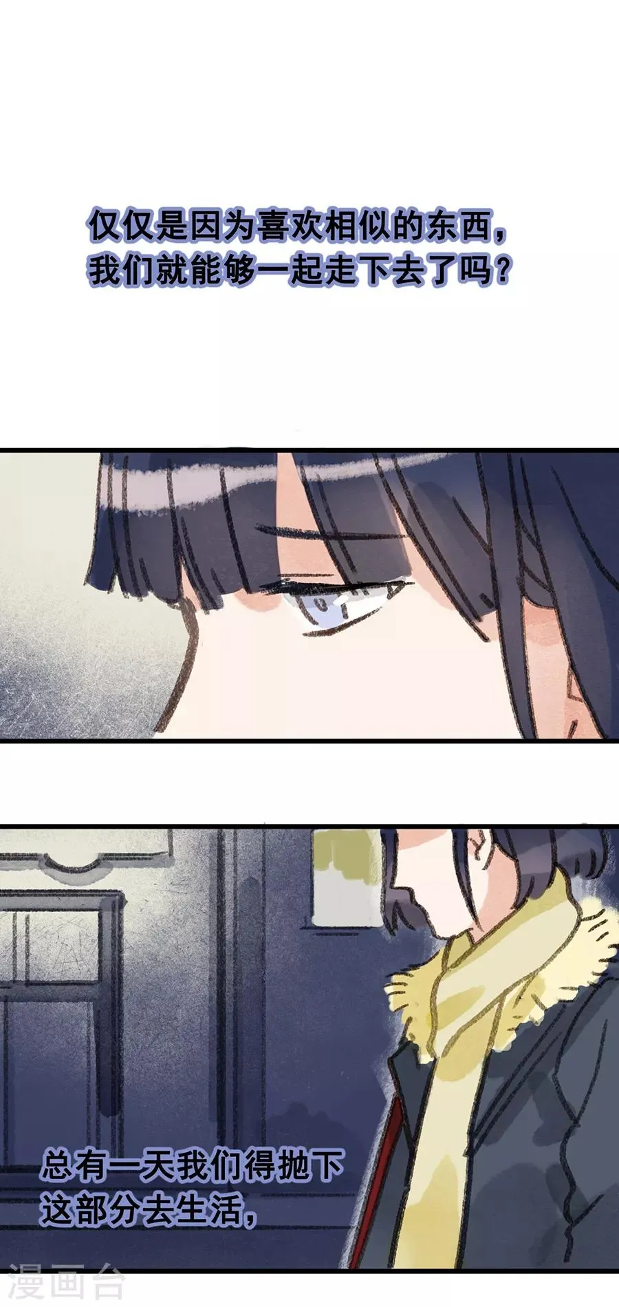 第28话9 僵尸蛙 第2页