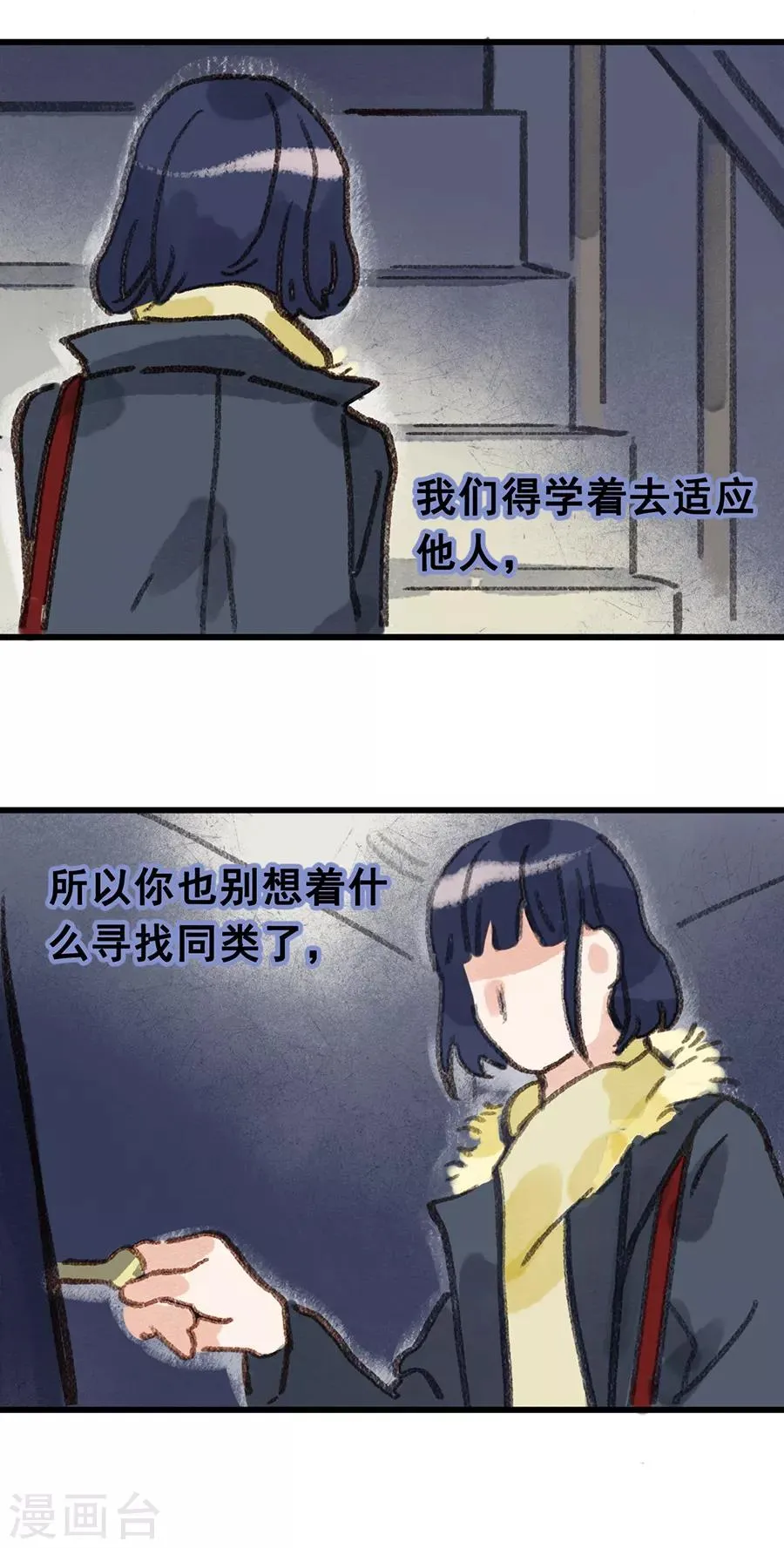 第28话9 僵尸蛙 第3页