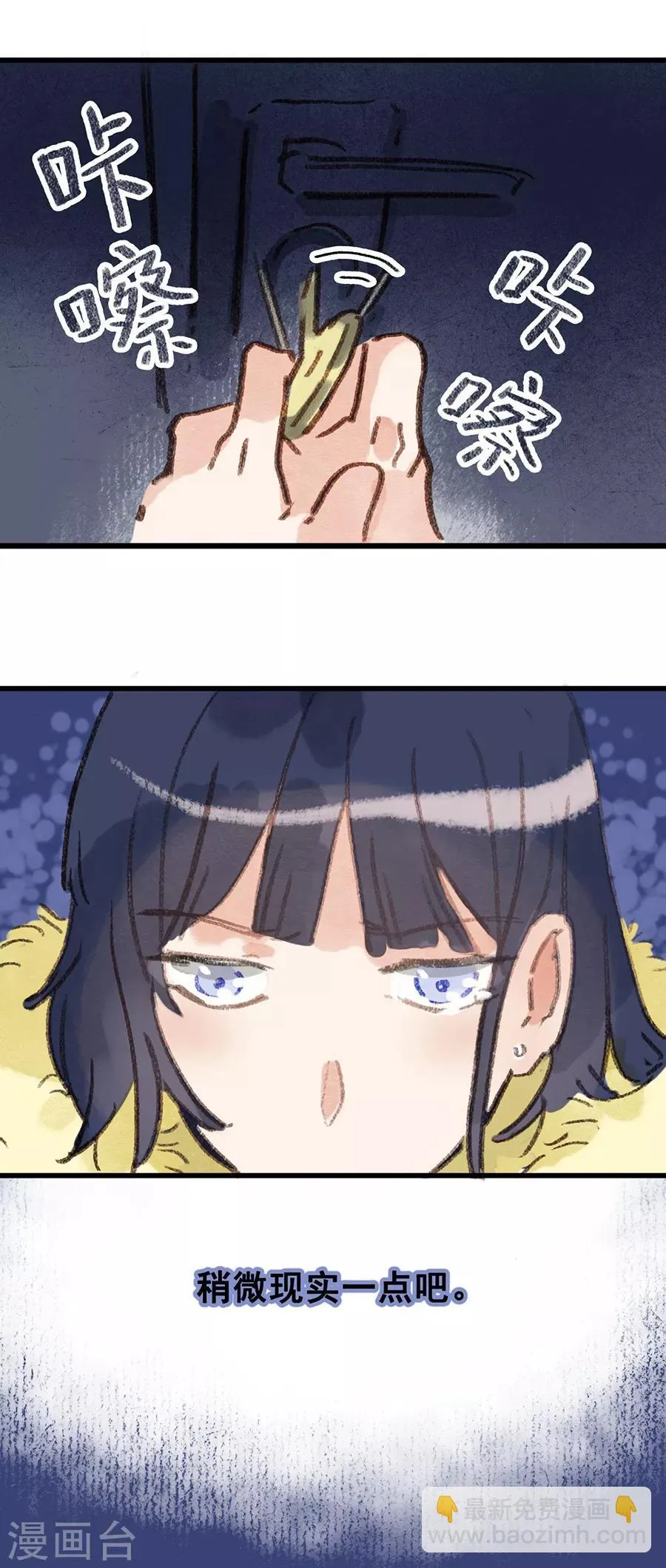 第28话9 僵尸蛙 第4页