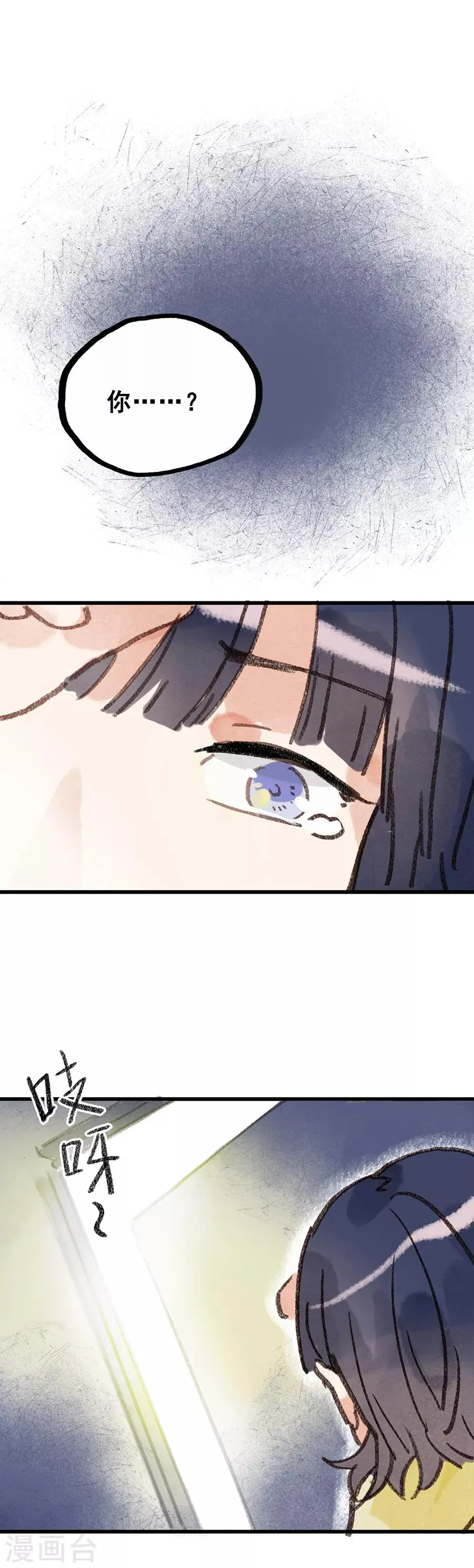 第28话9 僵尸蛙 第6页