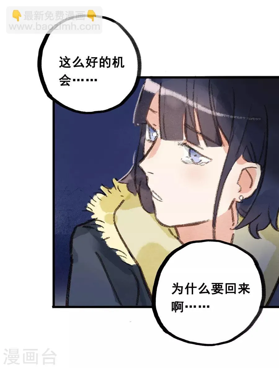第28话9 僵尸蛙 第11页