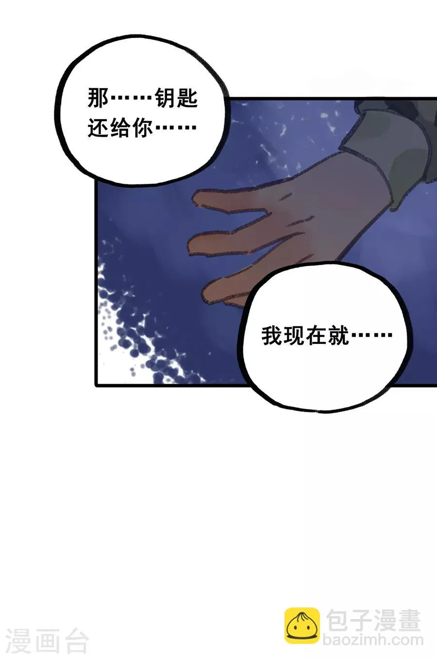 第28话9 僵尸蛙 第16页