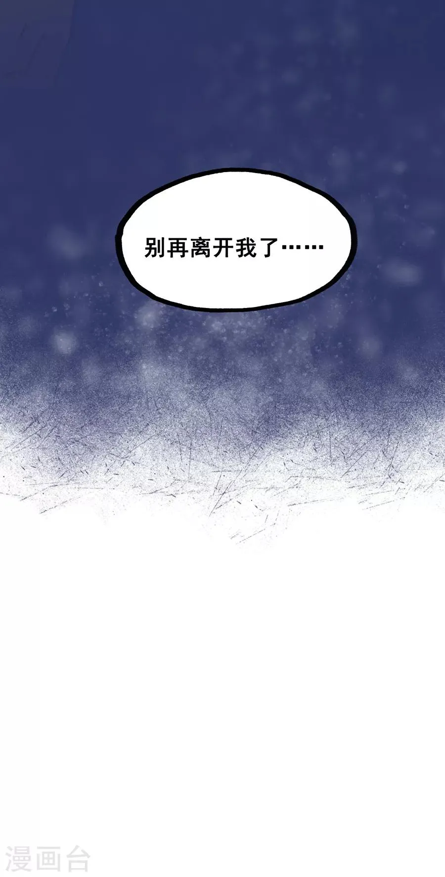 第28话9 僵尸蛙 第19页