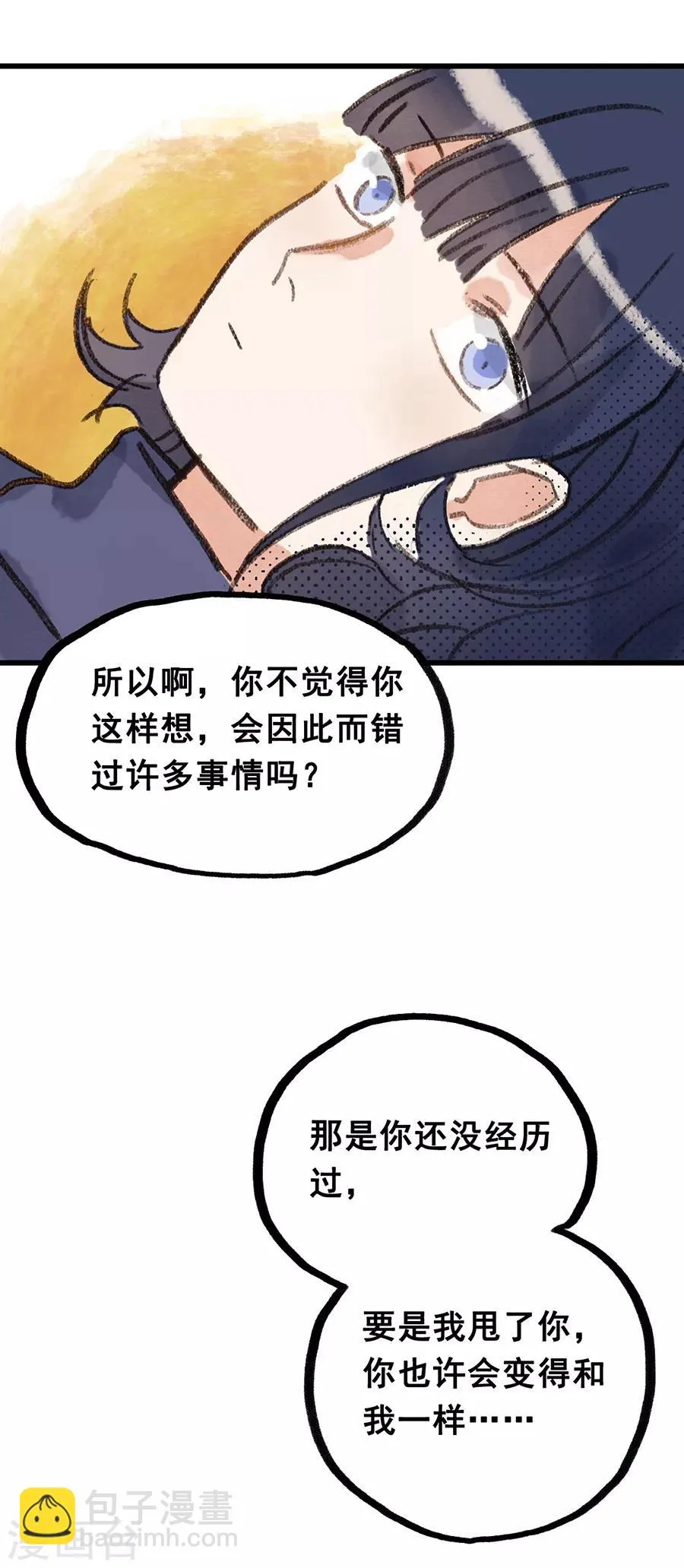 第28话9 僵尸蛙 第23页