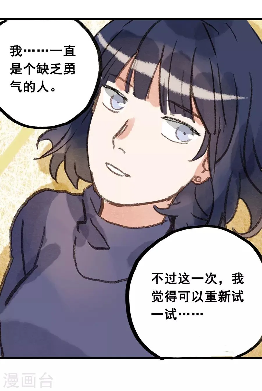 第28话9 僵尸蛙 第25页