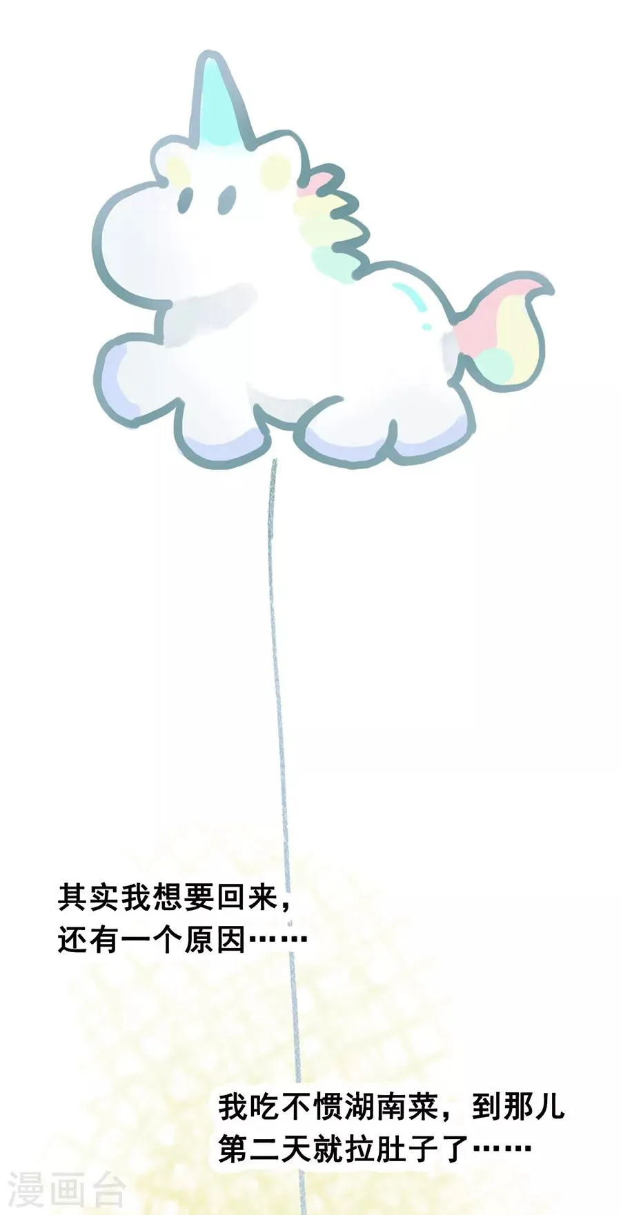 第28话9 僵尸蛙 第29页