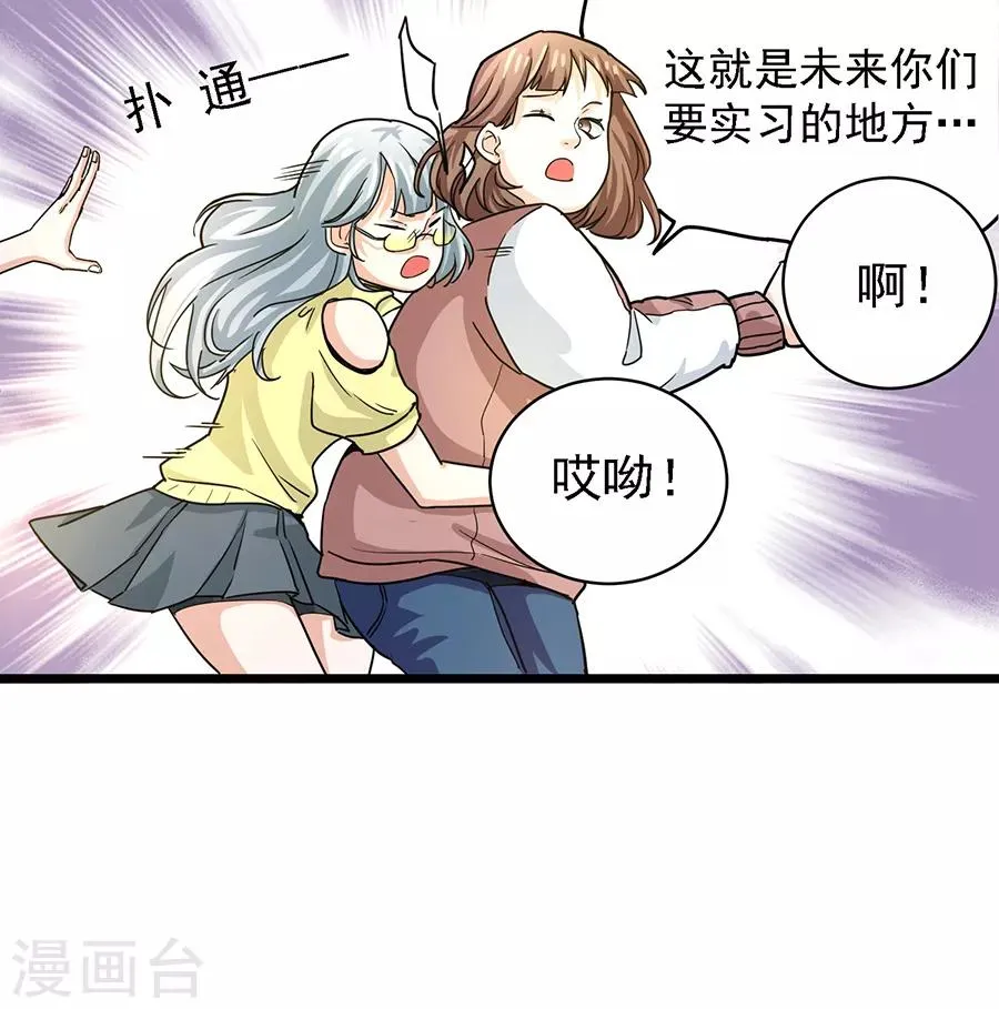 第29话1 胖女孩 第4页