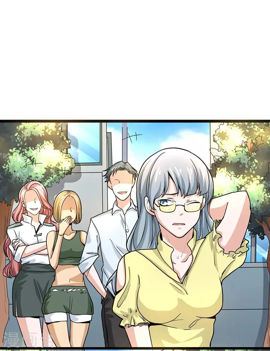 第29话1 胖女孩 第5页