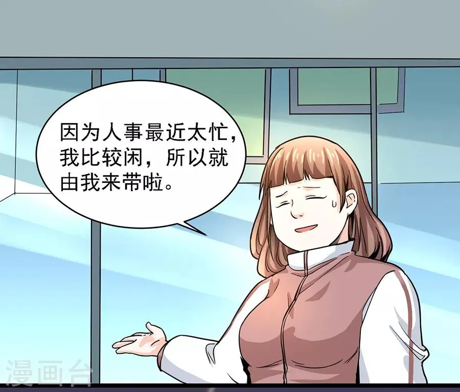 第29话1 胖女孩 第11页
