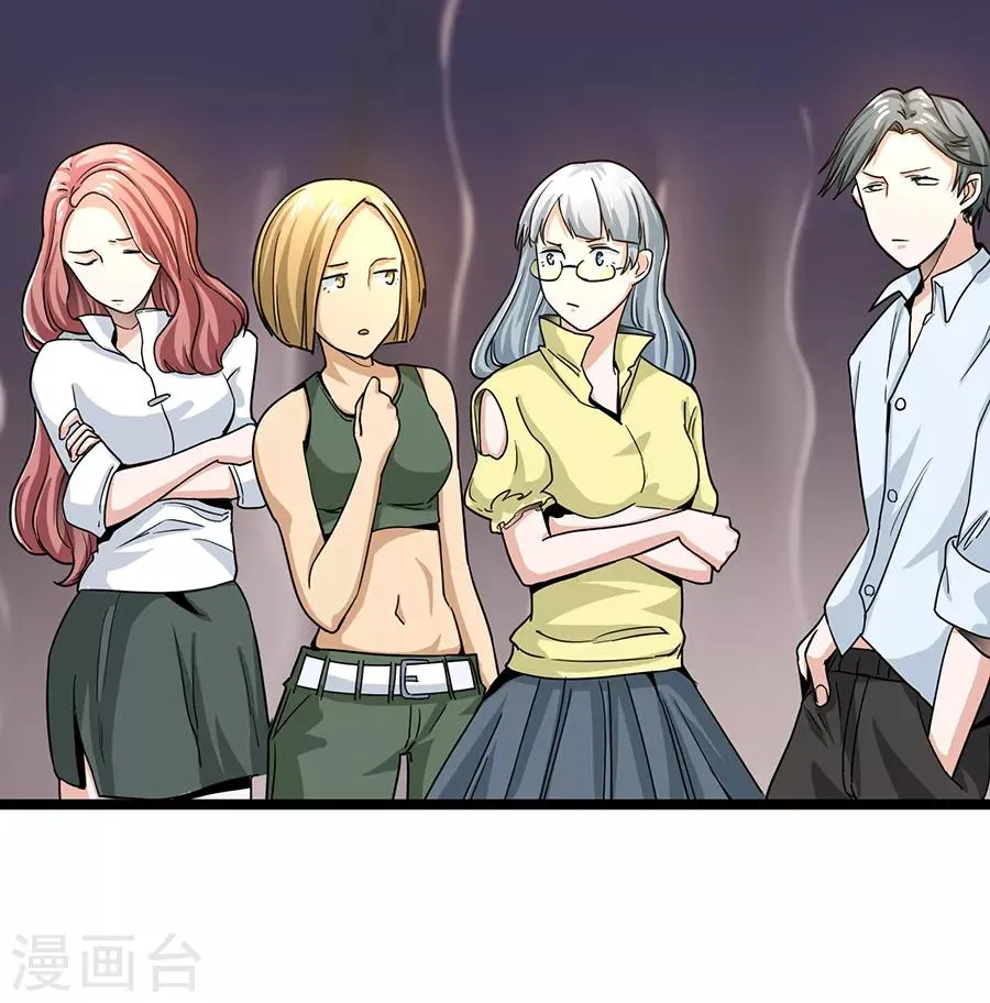 第29话1 胖女孩 第12页
