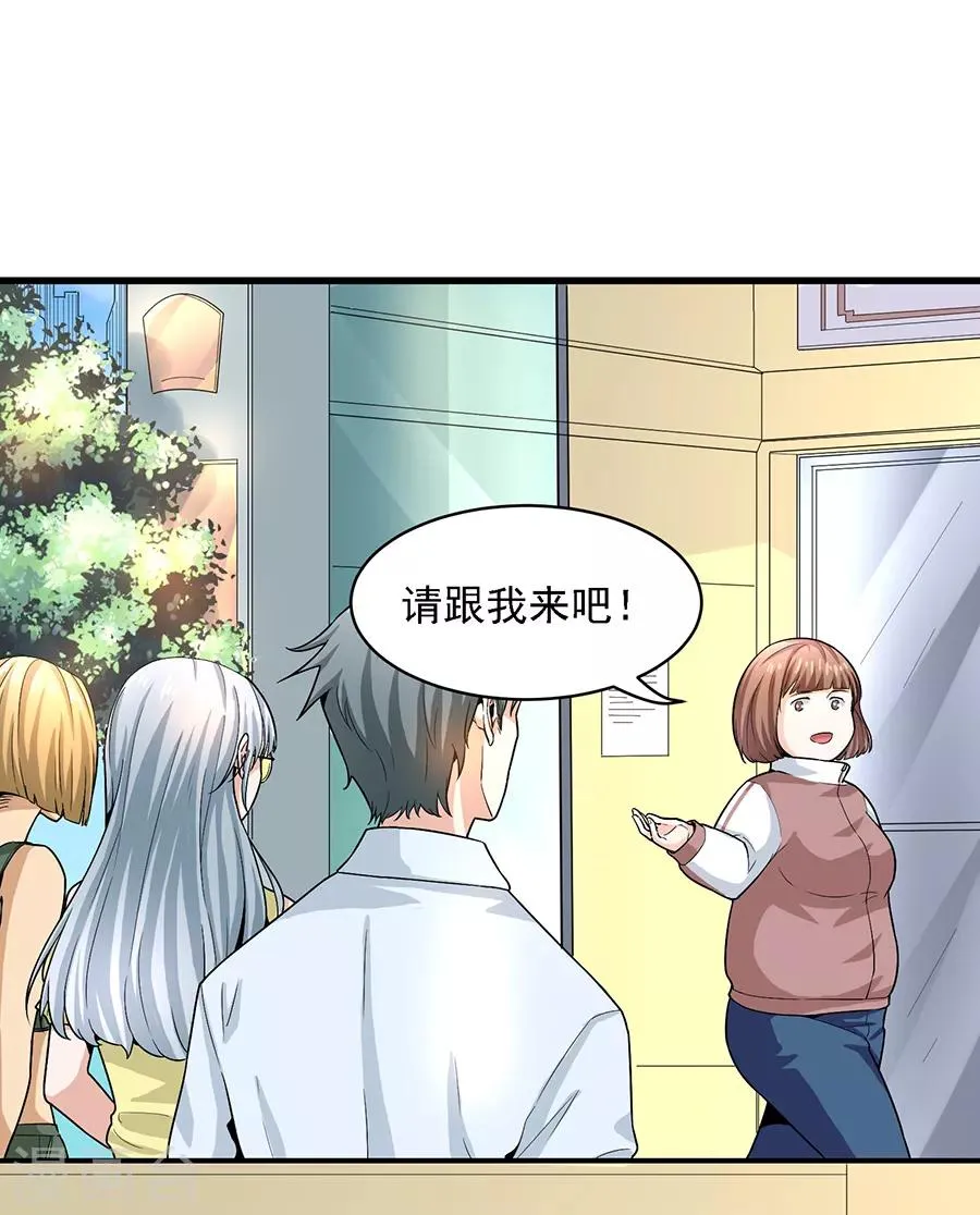 第29话1 胖女孩 第15页