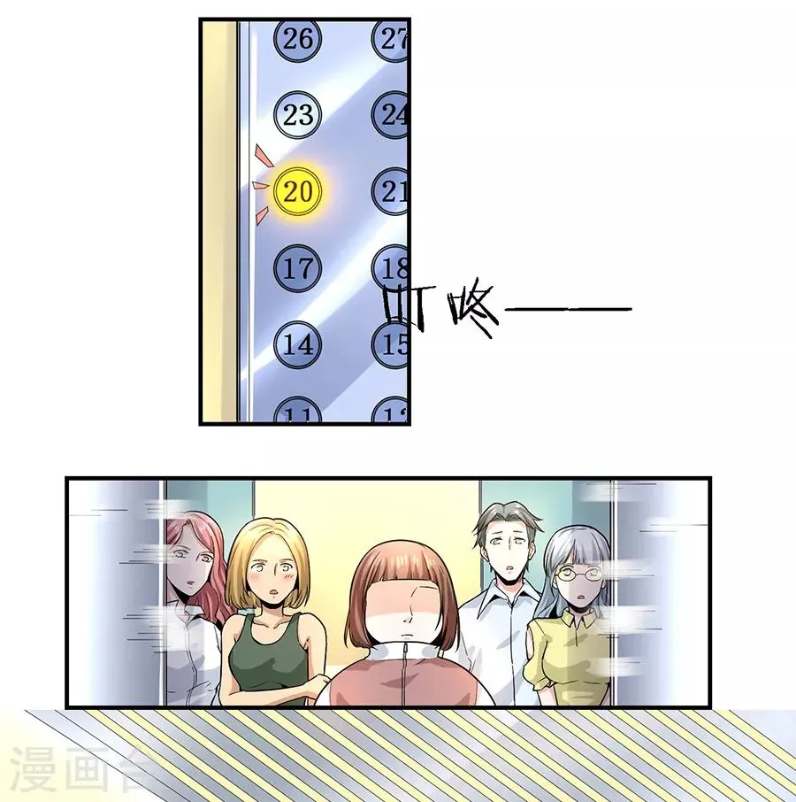 第29话1 胖女孩 第17页