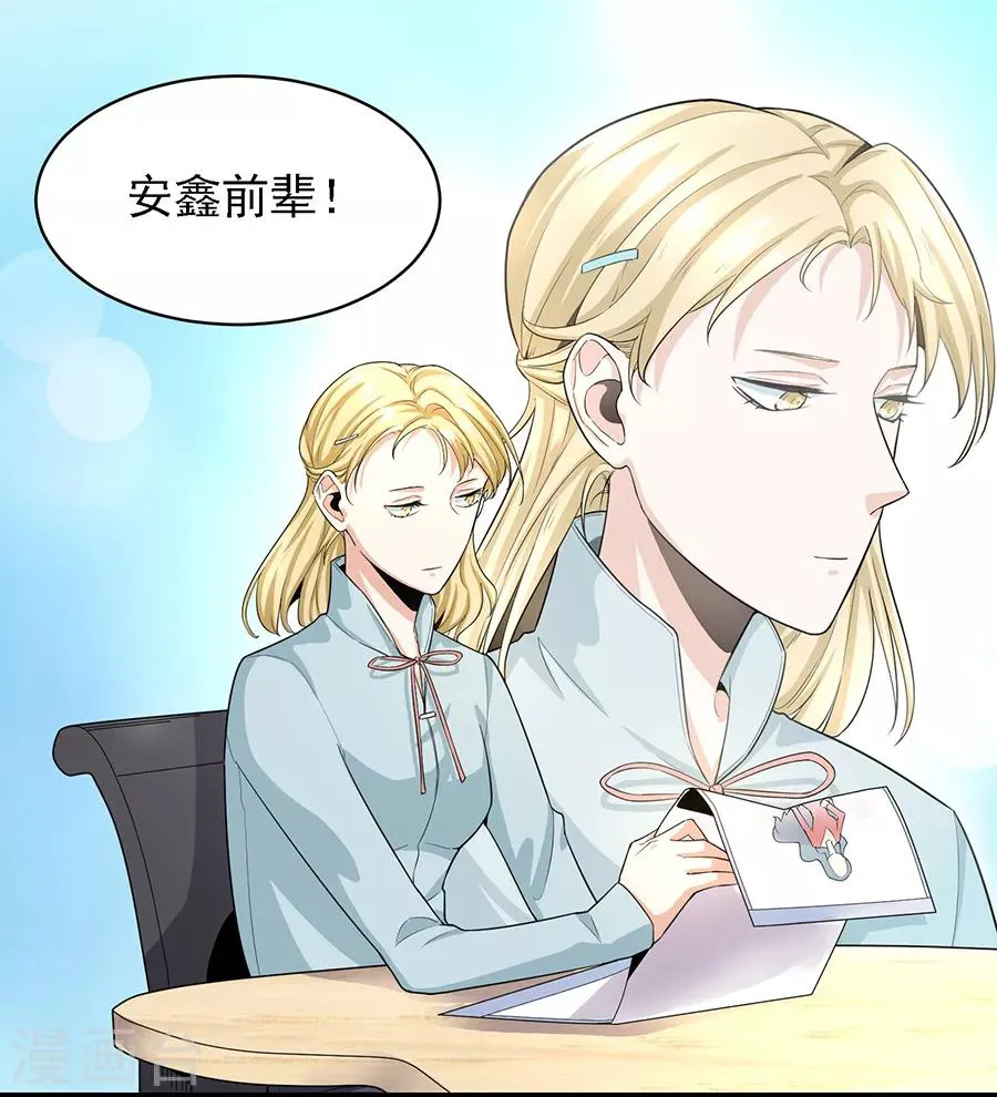 第29话1 胖女孩 第22页