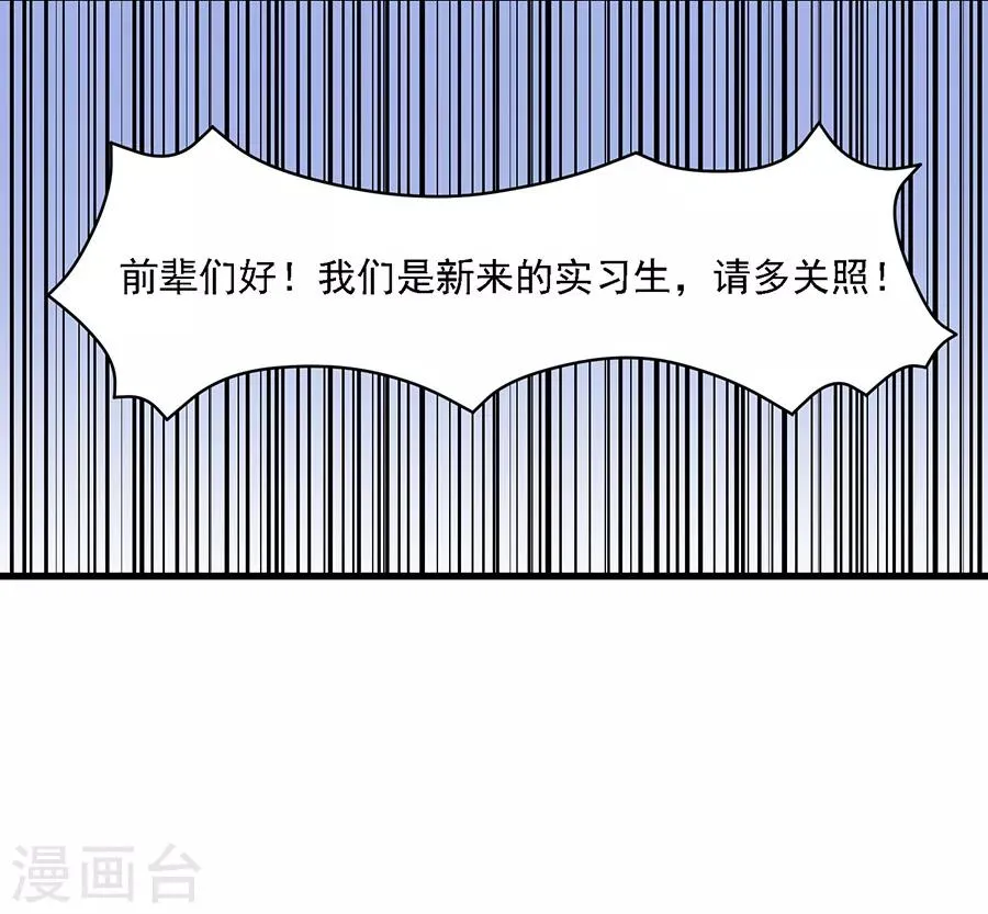 第29话1 胖女孩 第23页