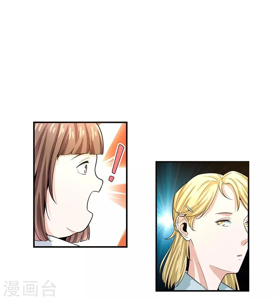 第29话1 胖女孩 第24页