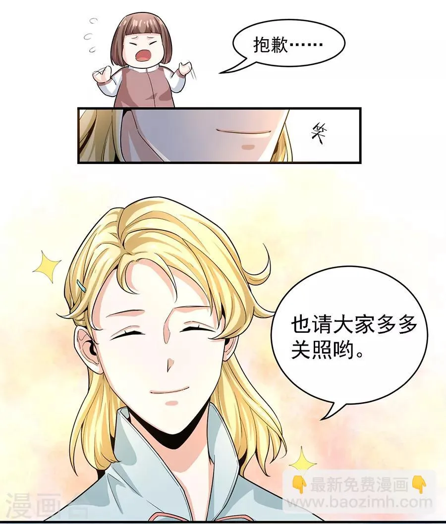 第29话1 胖女孩 第25页