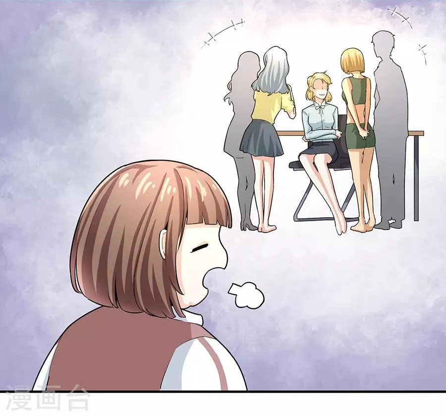 第29话1 胖女孩 第26页