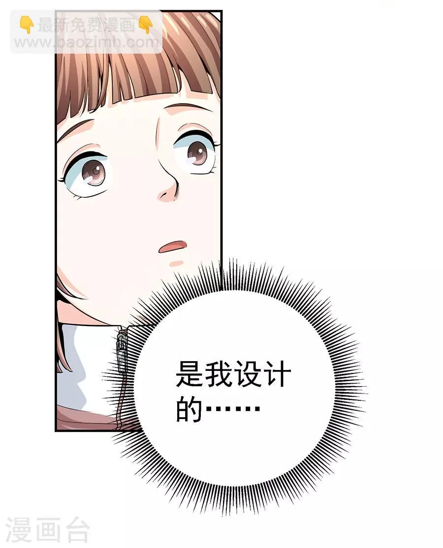 第29话1 胖女孩 第28页