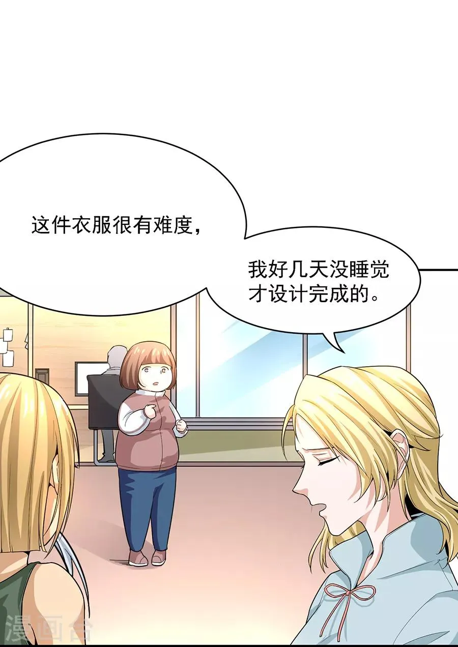 第29话2 胖女孩 第1页
