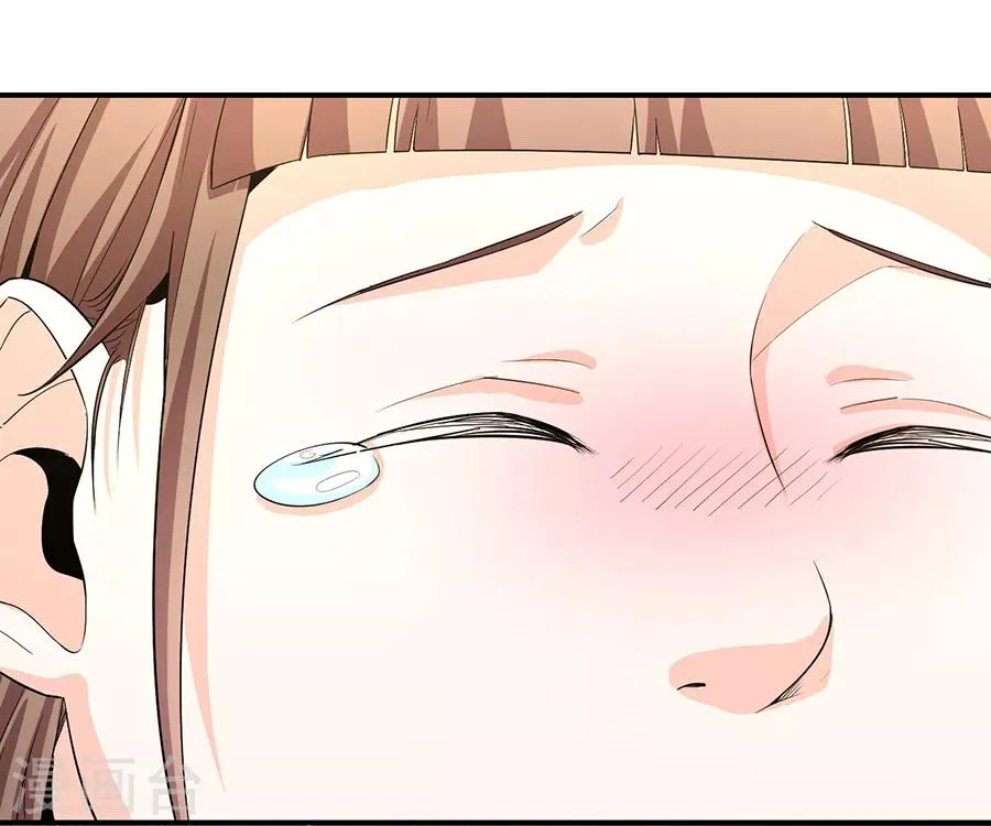 第29话2 胖女孩 第5页