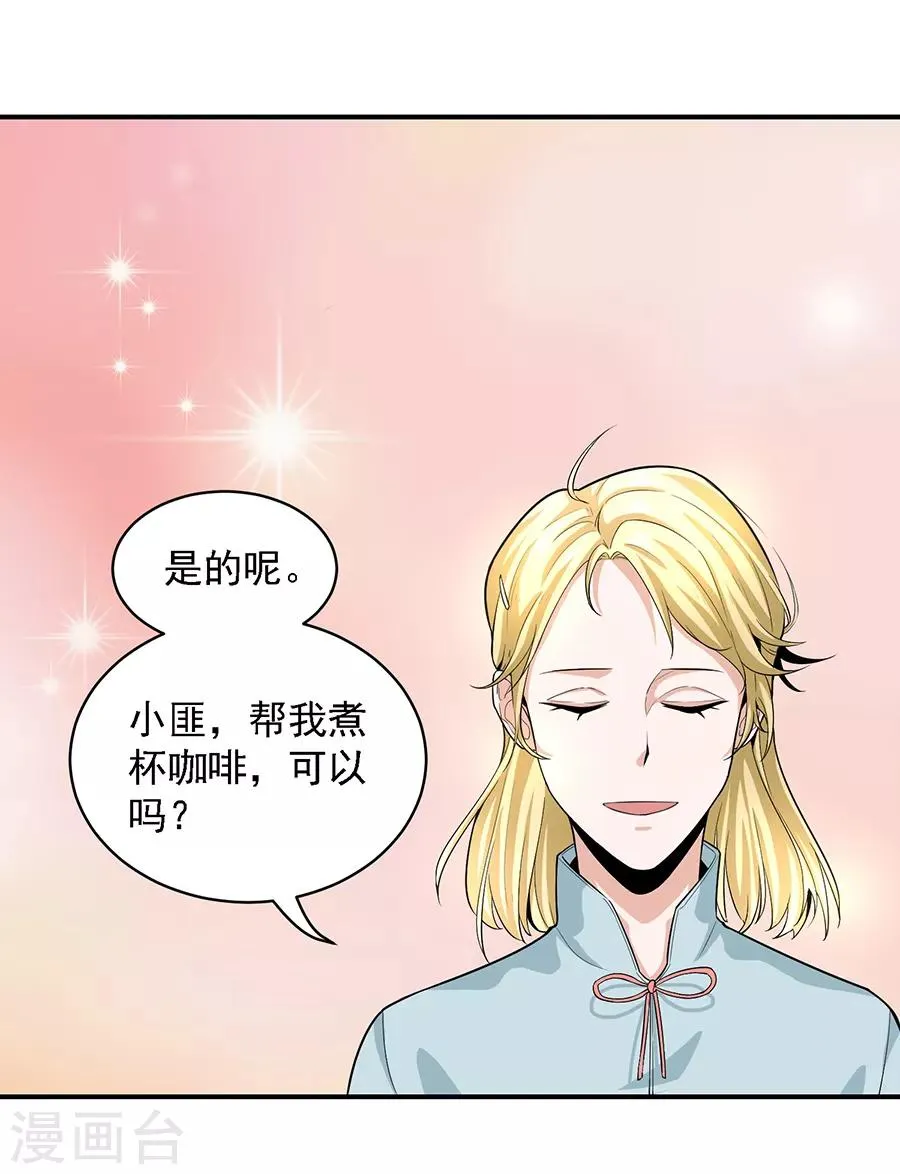 第29话2 胖女孩 第9页