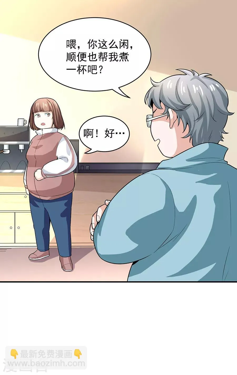 第29话2 胖女孩 第13页