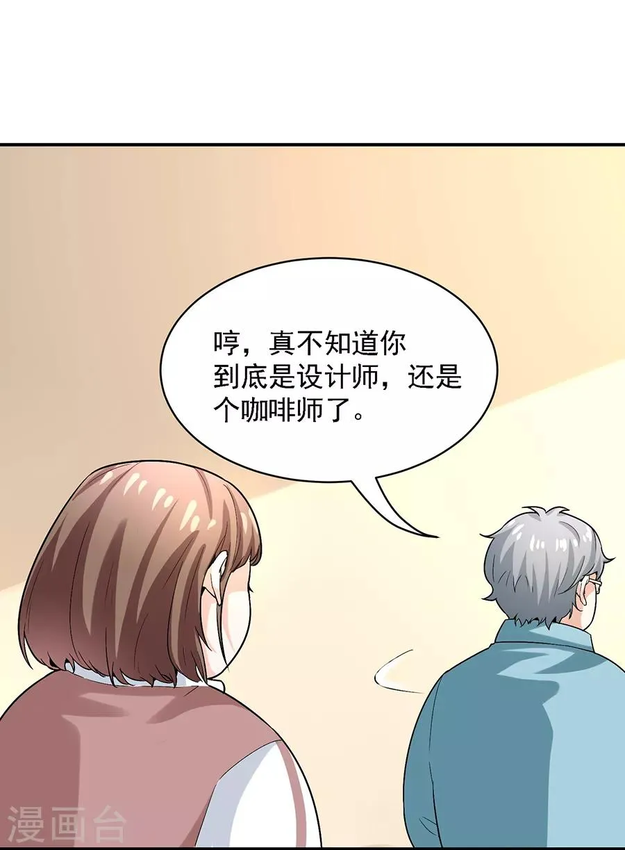 第29话2 胖女孩 第14页