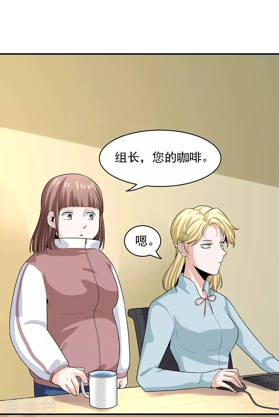 第29话2 胖女孩 第18页