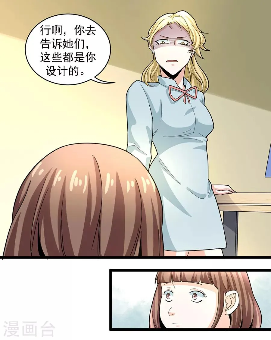 第29话2 胖女孩 第22页