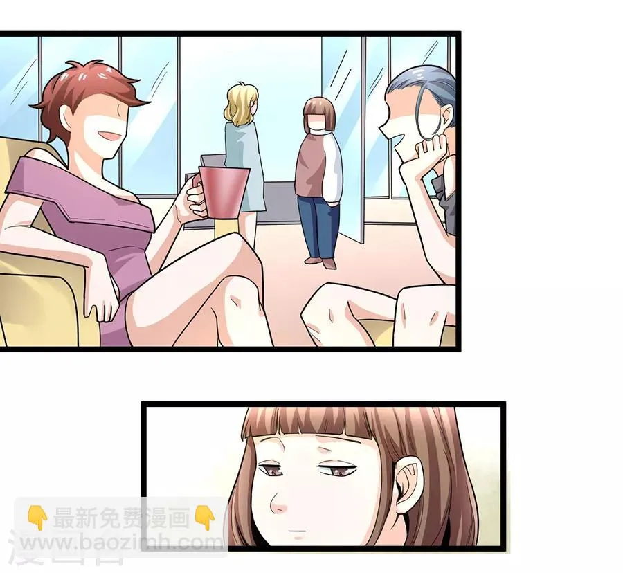 第29话2 胖女孩 第23页