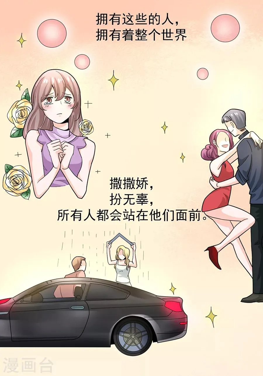 第29话2 胖女孩 第26页