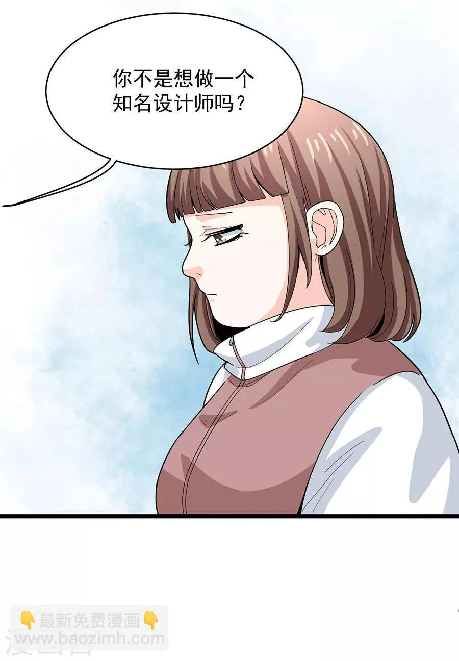 第29话2 胖女孩 第31页