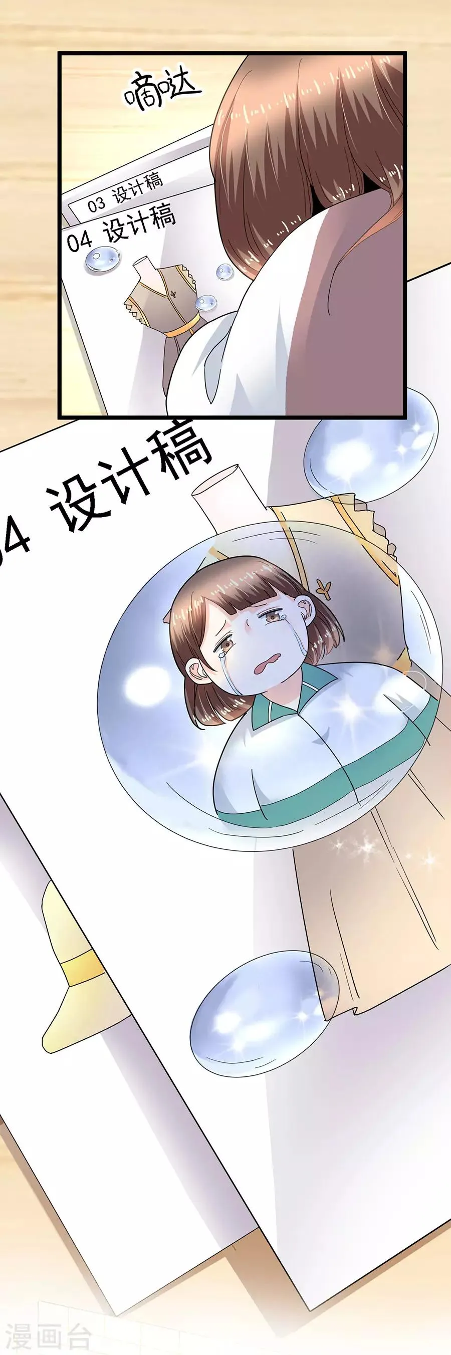 第29话3 胖女孩 第2页