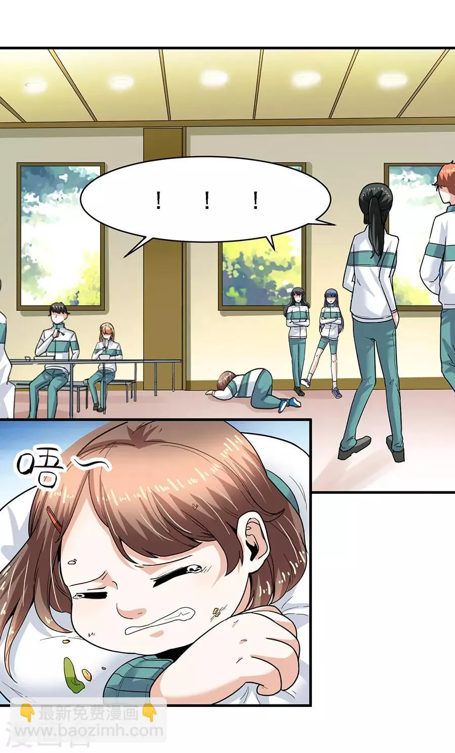 第29话3 胖女孩 第17页