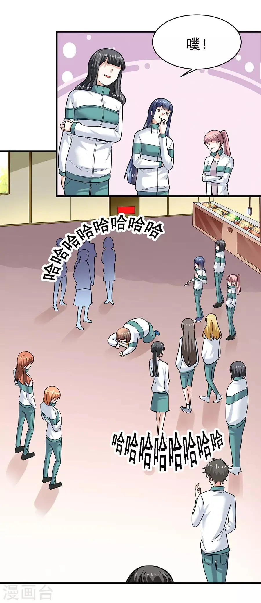 第29话3 胖女孩 第18页