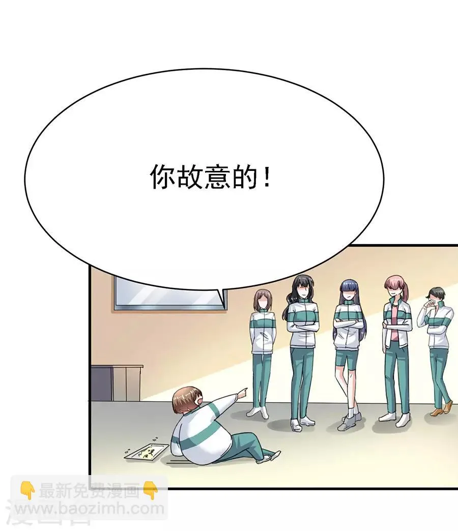 第29话3 胖女孩 第20页
