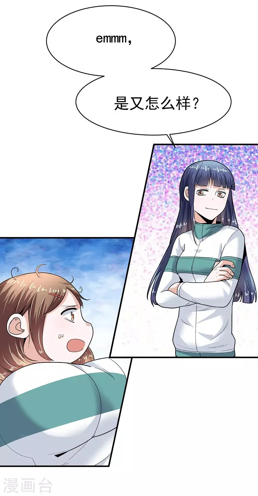 第29话3 胖女孩 第21页
