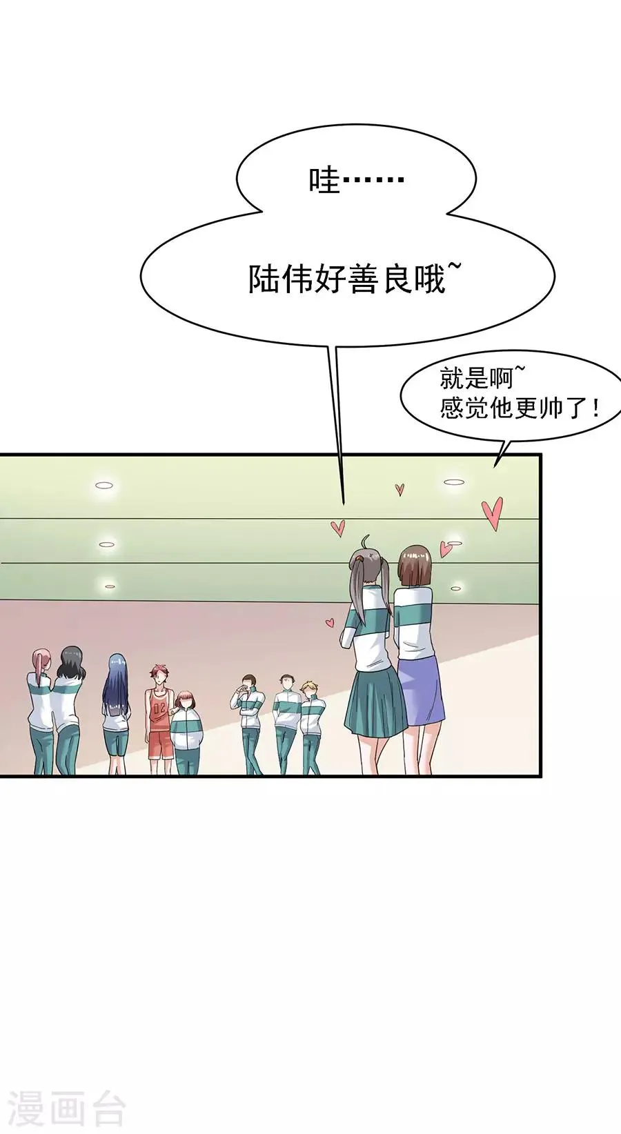 第29话3 胖女孩 第28页