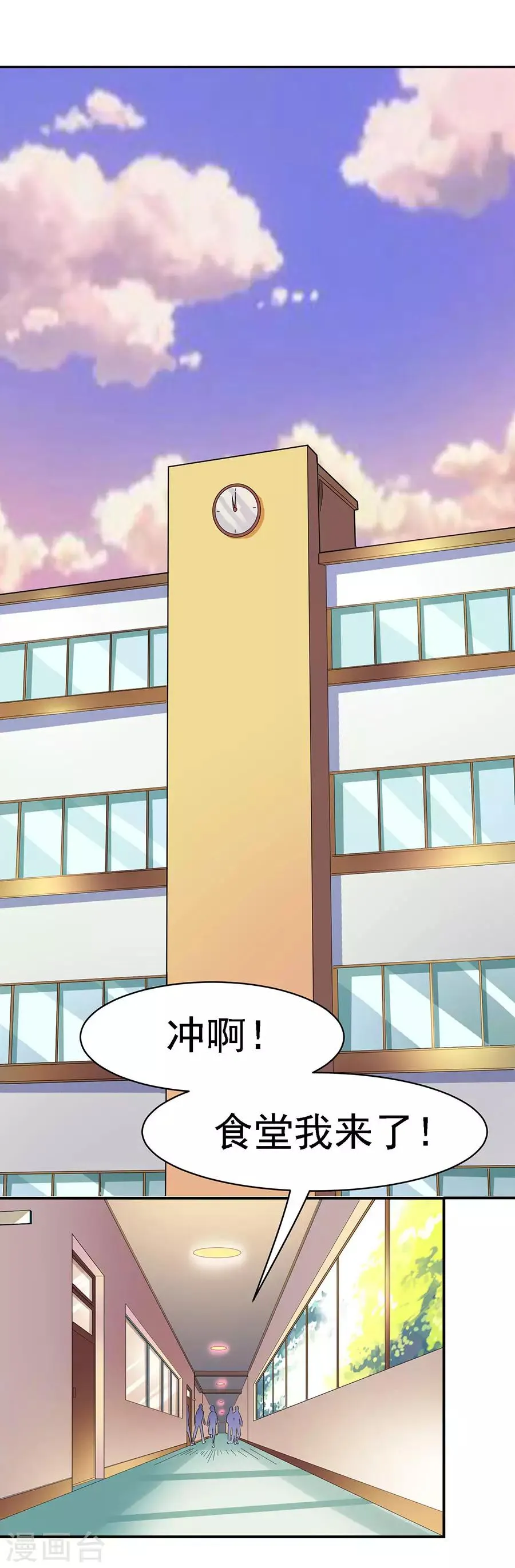 第29话4 胖女孩 第4页
