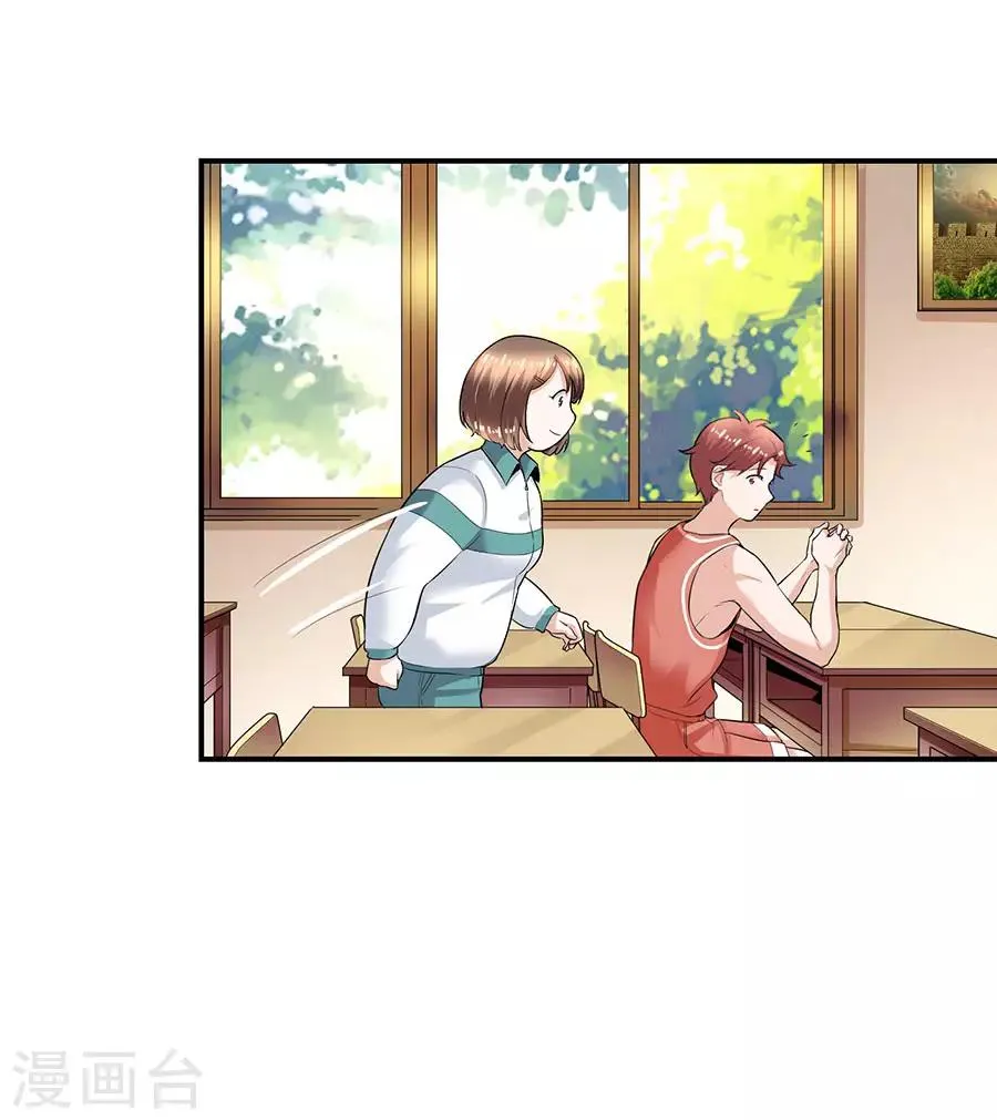 第29话4 胖女孩 第5页