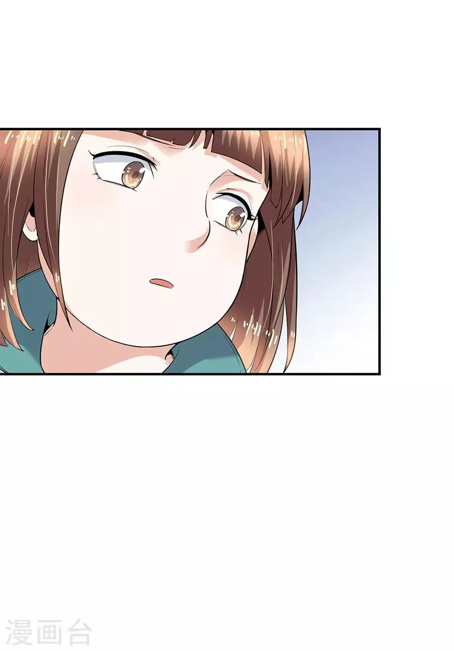 第29话4 胖女孩 第7页
