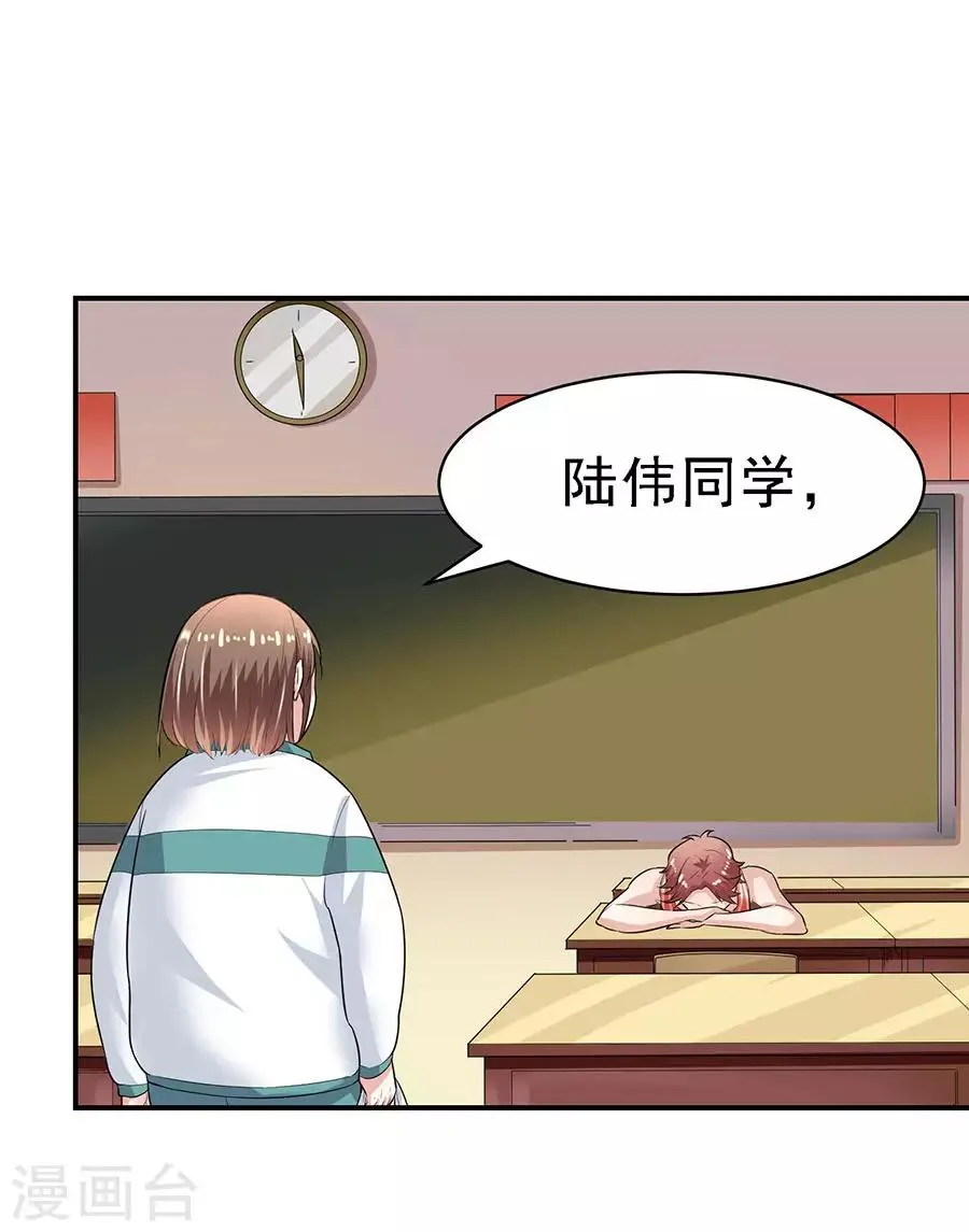 第29话4 胖女孩 第15页