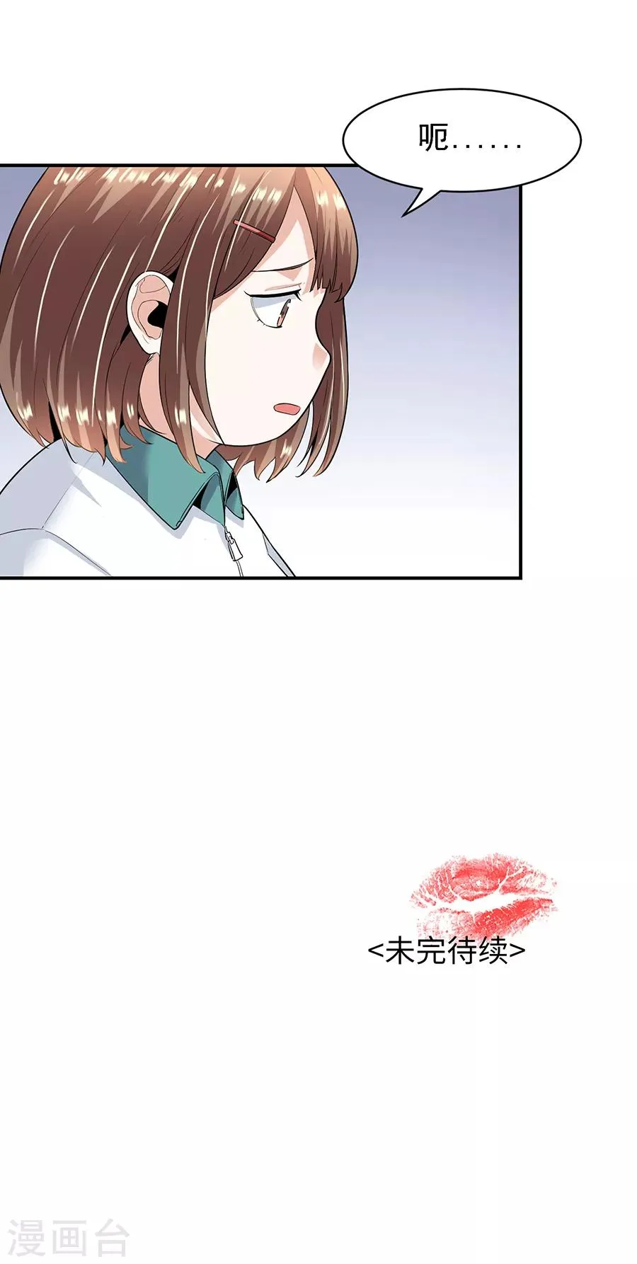 第29话4 胖女孩 第27页