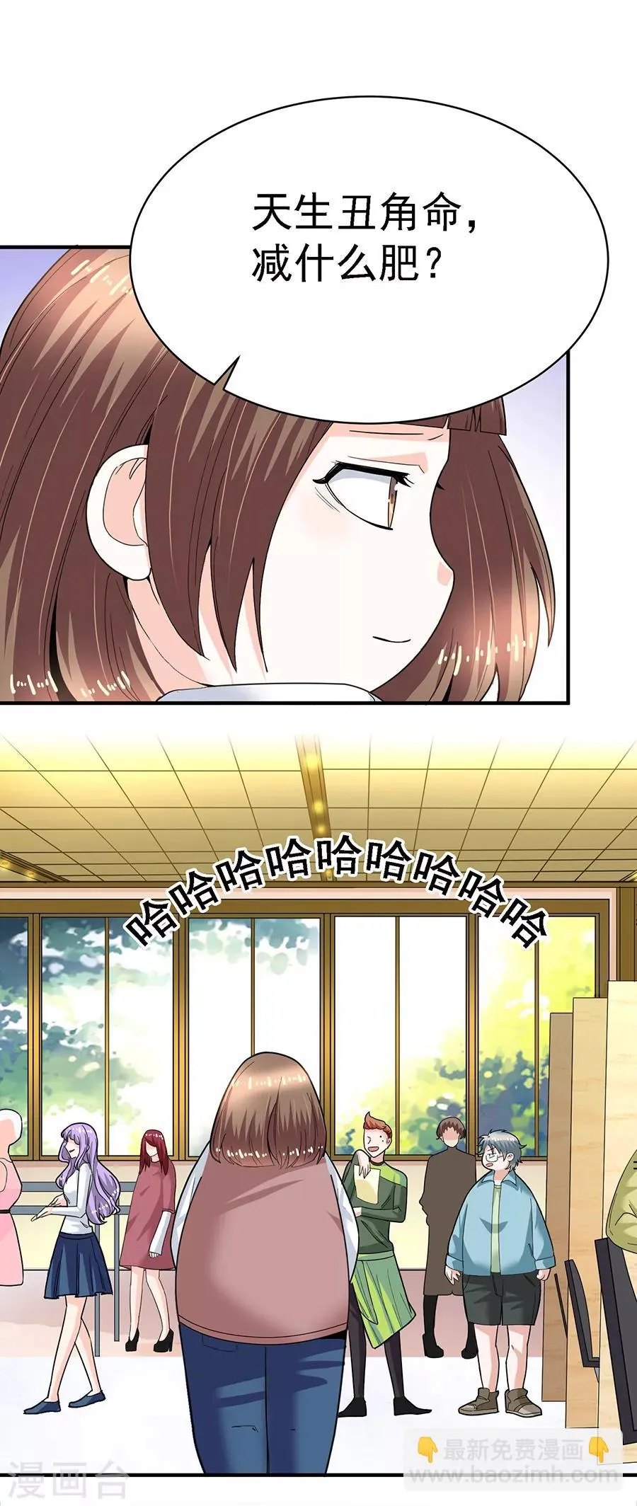 第29话6 胖女孩 第9页