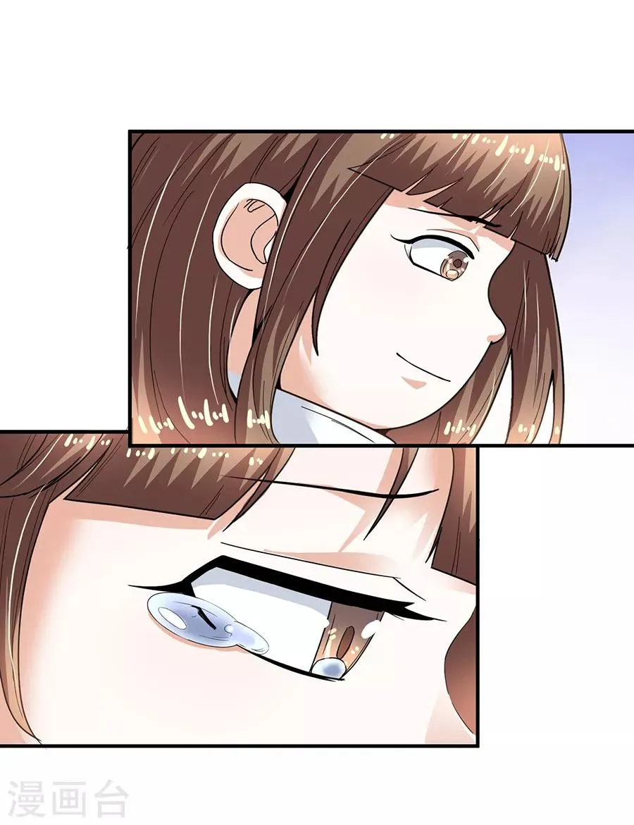 第29话6 胖女孩 第13页